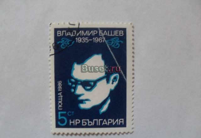Марки болгария 1986 (владимир башев) Москва