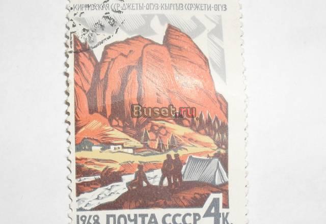 Марки СССР 1968 (киргизкая СССР) Москва