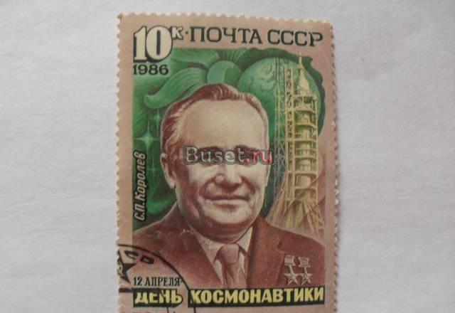 Марки СССР 1986 (день космонавтики) Москва