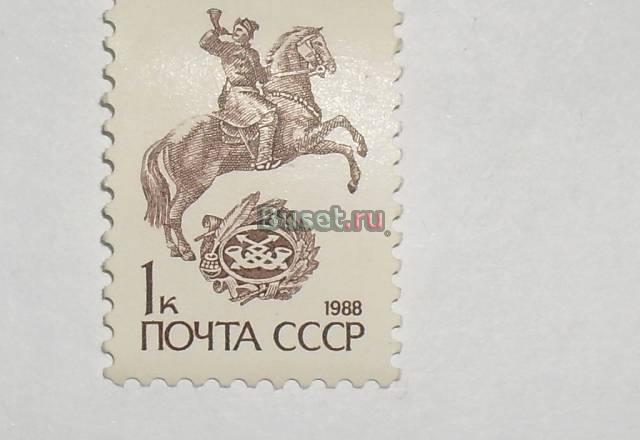 Марки СССР 1988 (почта СССР) Москва