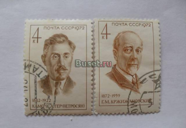 марки СССР 1972 (крижановский и тер-петросян) Москва