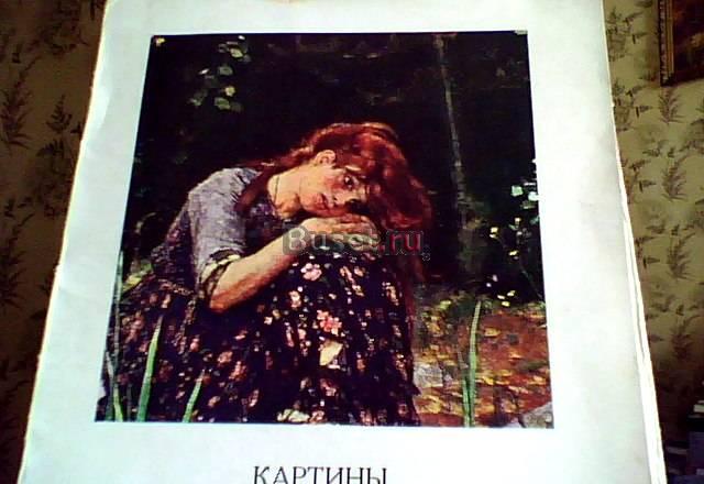 Продаю книгу репродукцию Москва