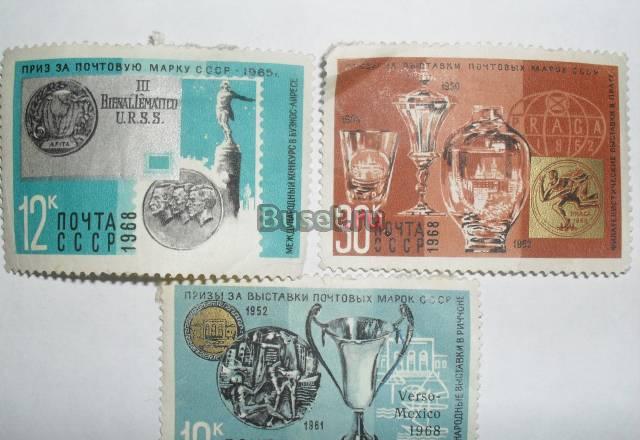 Марки СССР 1968 (призы за выставку) Москва