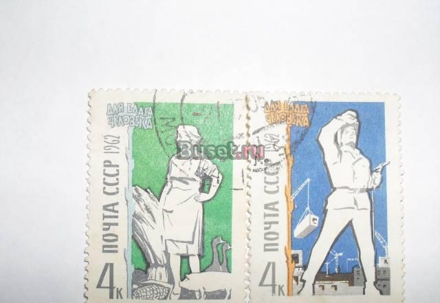 Марки СССР 1962 (для блага человека) Москва