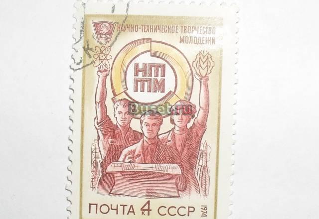 Марки ссср1974 (творчество молодежи) Москва