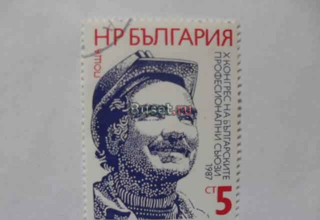 Марки болгарии 1987 (конгресс) Москва