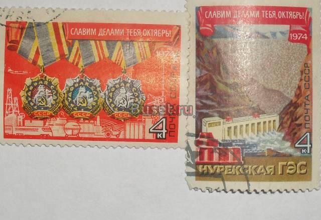 Марки СССР 1974 (славим тебя октябрь) Москва