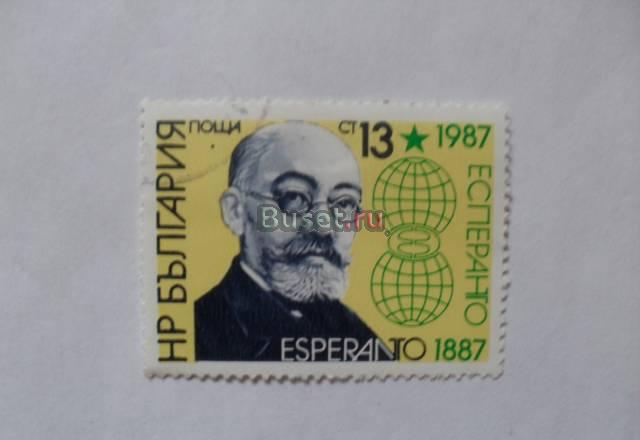 Марки болгарии 1987 (есперанто) Москва