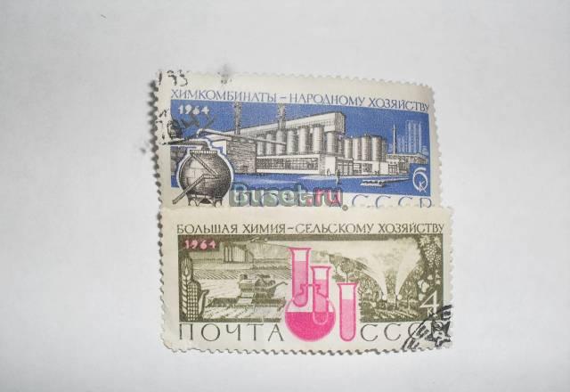 Марки СССР 1964 (большая химия) Москва
