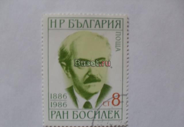 Марки болгарии 1986 (ран босилек) Москва