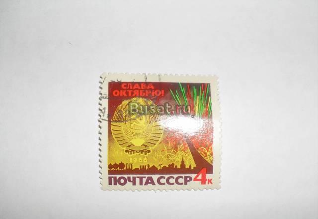 Марки СССР 1966 (слава октябрю) Москва