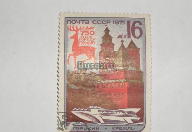 Марки СССР 1971 (750 лет городу горький) Москва
