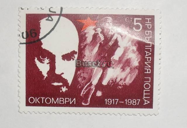 Марки болгарии 1987 (октомври) Москва