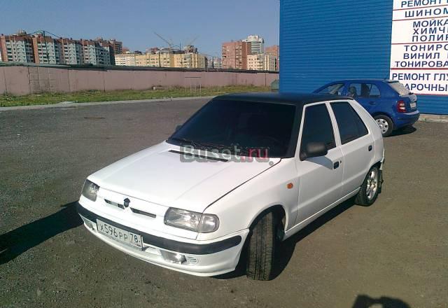 Skoda Felicia, 1996 Санкт-Петербург