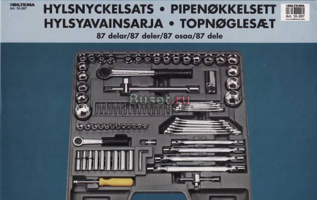 Набор ключей Санкт-Петербург