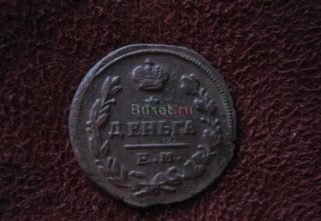 Деньга 1819 года Санкт-Петербург