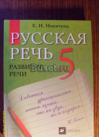 Школьные учебники для 5 класса Балашиха