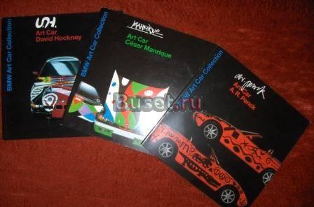 Проспекты BMW серии Art Car Collection Нижний Новгород