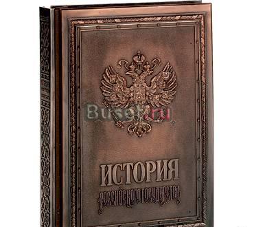 Коллекционная книга в медненом переплете Санкт-Петербург
