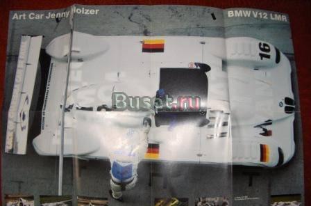 Плакат BMW Нижний Новгород