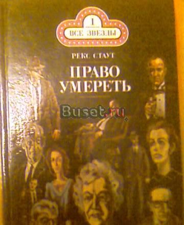 Серия детективов "Все звезды", 16 томов Санкт-Петербург