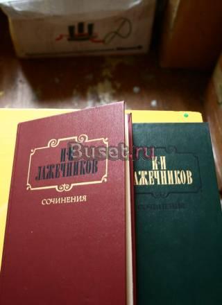 И,И, Лажечников. Собрание сочинений в 2 томах Москва