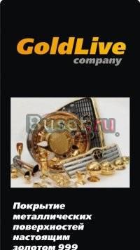 ColdLive company. Покрытие металлических поверхно Новосибирск