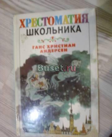 "Андерсен" Санкт-Петербург