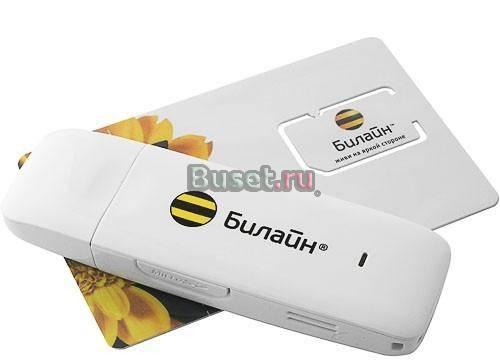 Usb модем beeline Москва