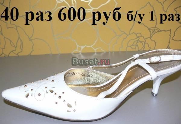 Обувь 40-42 размер туфли,мокасины Москва