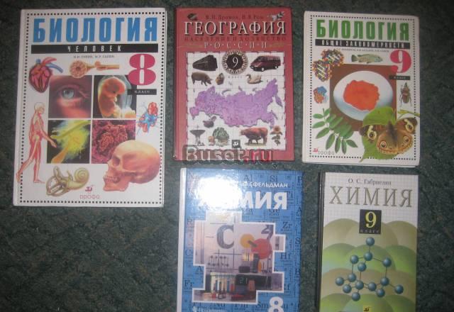Школьные учебники Санкт-Петербург