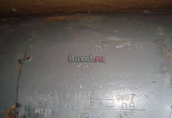 Газовый баллон на автомобиль 130 литров Санкт-Петербург