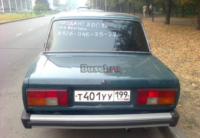 ВАЗ 2105, 2003 Москва