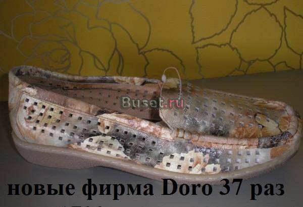 Мокасины новые 37 размер Elch,Reiker,doro Москва
