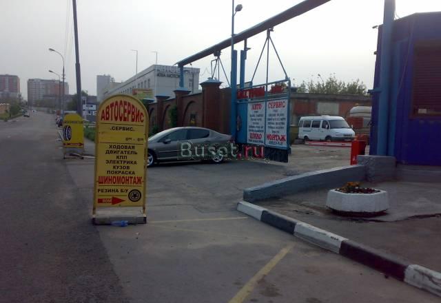 "Готовый бизнес автосервис" Москва