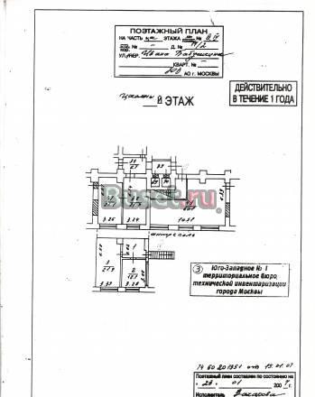Офис в аренду 60 кв.м Москва