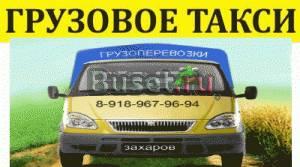 Услуги грузчиков, разнорабочих недорого Краснодар Краснодар