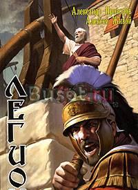 Легион. Прыжок льва Хабаровск