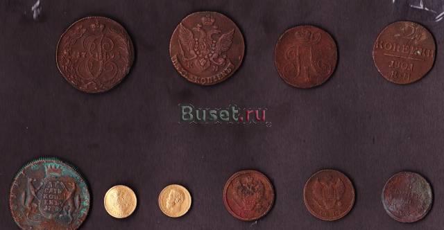 Монеты царской россии Омск