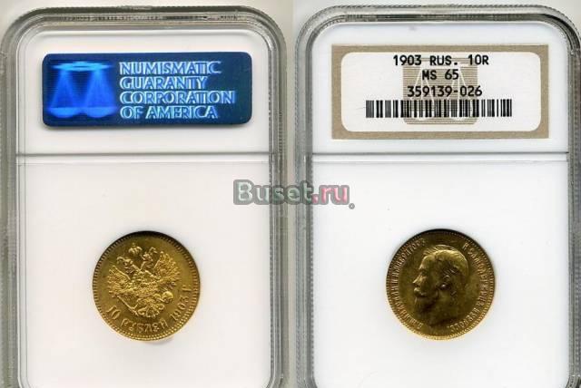 10 рублей 1903 г. люкс NGC MS 65 золото Москва
