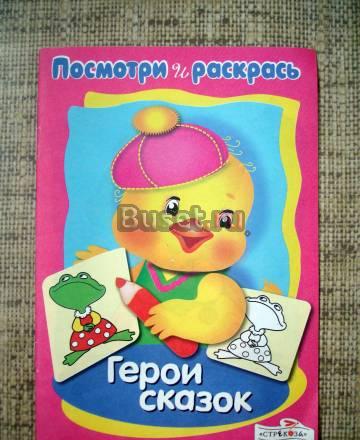 Раскраски по образцу Санкт-Петербург