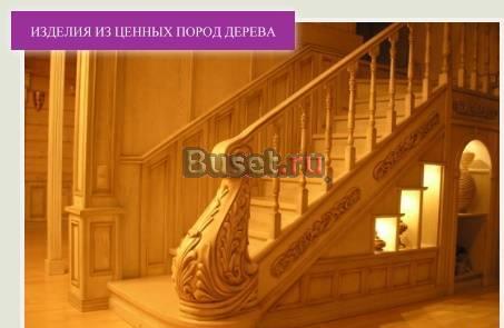 Столяр-краснодеревщик Санкт-Петербург