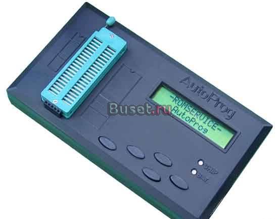 Программатор AutoProg Москва