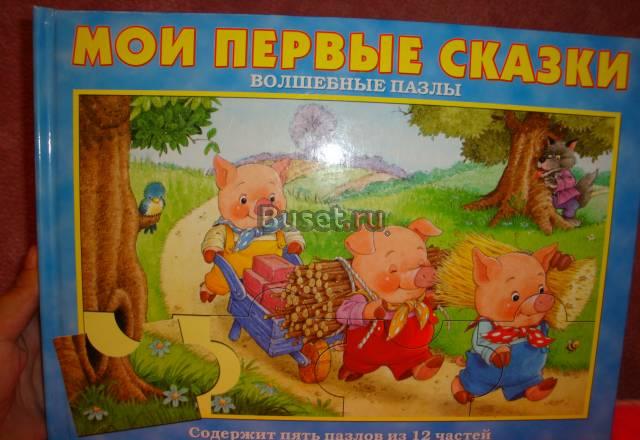 Любимые сказки для малышей.Книга с пазлами Санкт-Петербург