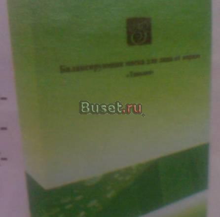 Лечебная маска для лица (сыворотка) Москва