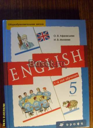 Учебник, английский язык, 5 кл. 2007г Балашиха