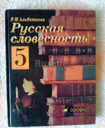 Учебники для школы Москва
