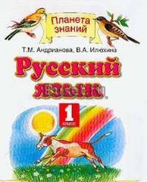 Учебники для 1-го класса Видное