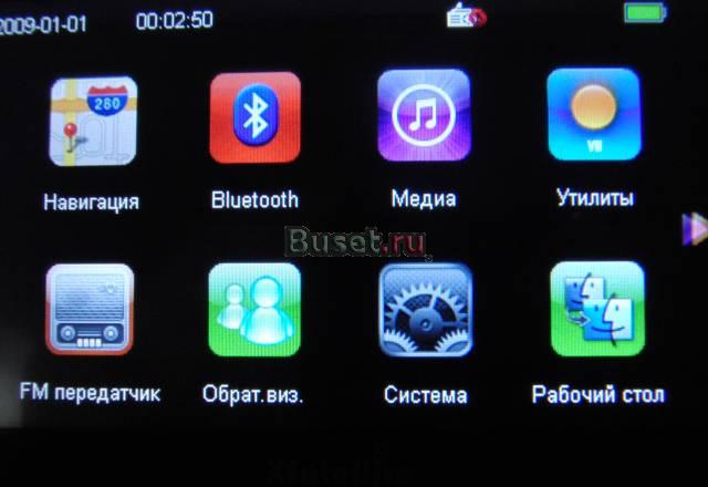 Навигатор XSatellite 5"-экран Москва