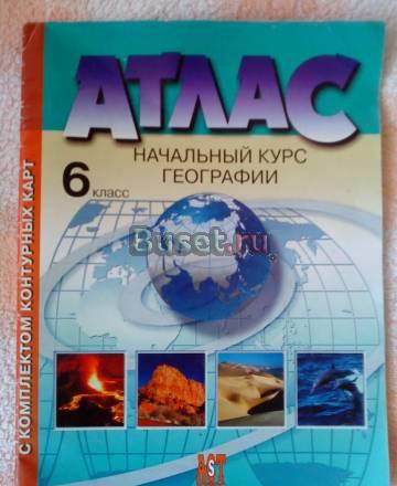 Учебники для школы Москва